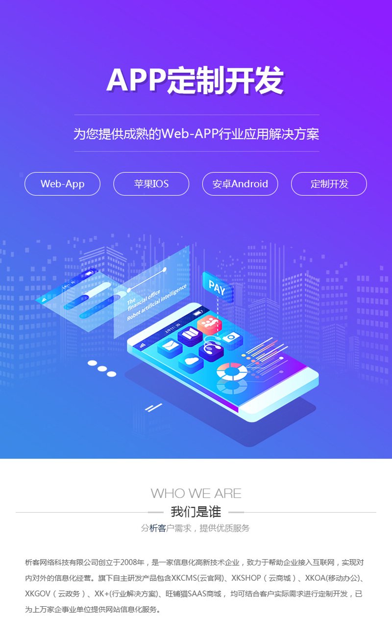 企业管理软件：企业运营的数字助手