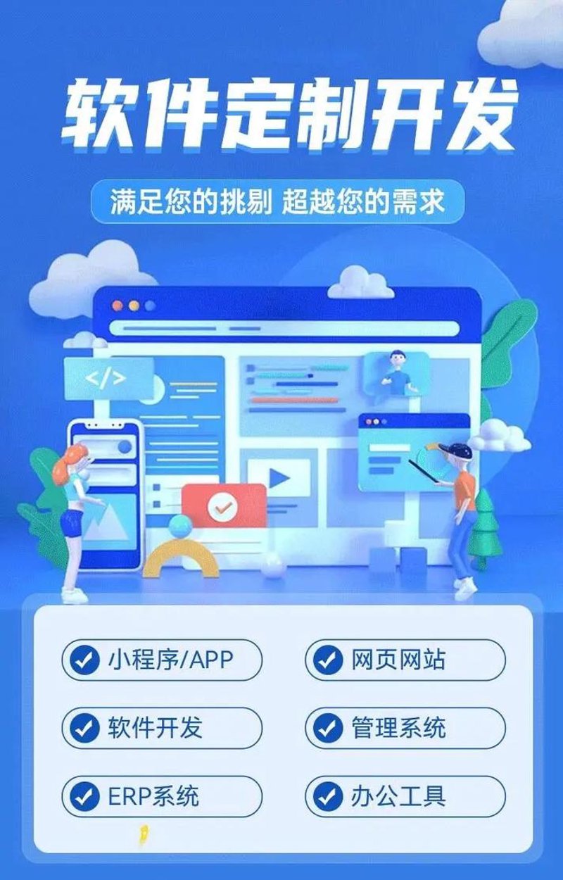 互联网时代下的郑州软件开发趋势